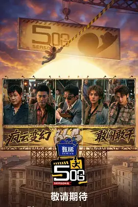 周末不打烊 综艺在线观看