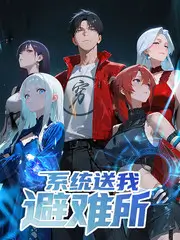 一起去露营 治愈慢综艺在线观看